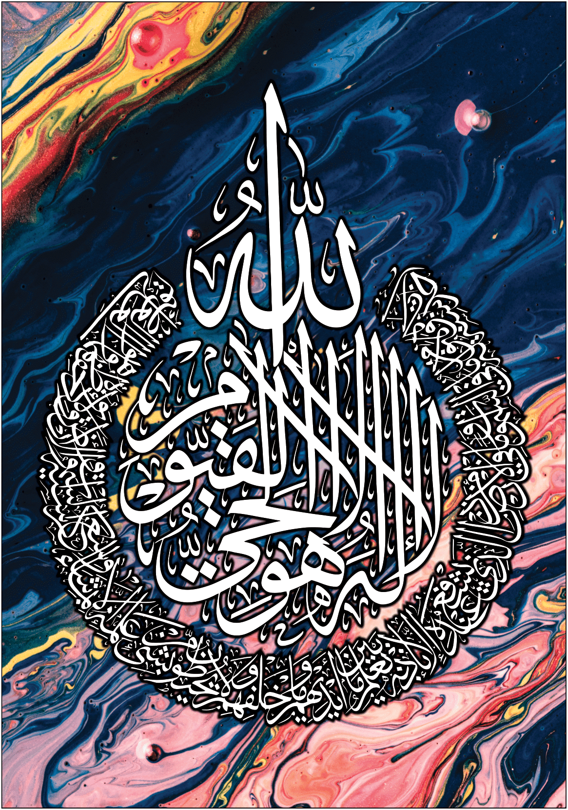 ALLAH MUHAMMAD & AYATUL KURSI ISLAMIC WALL ART - EVODIA PK STORE